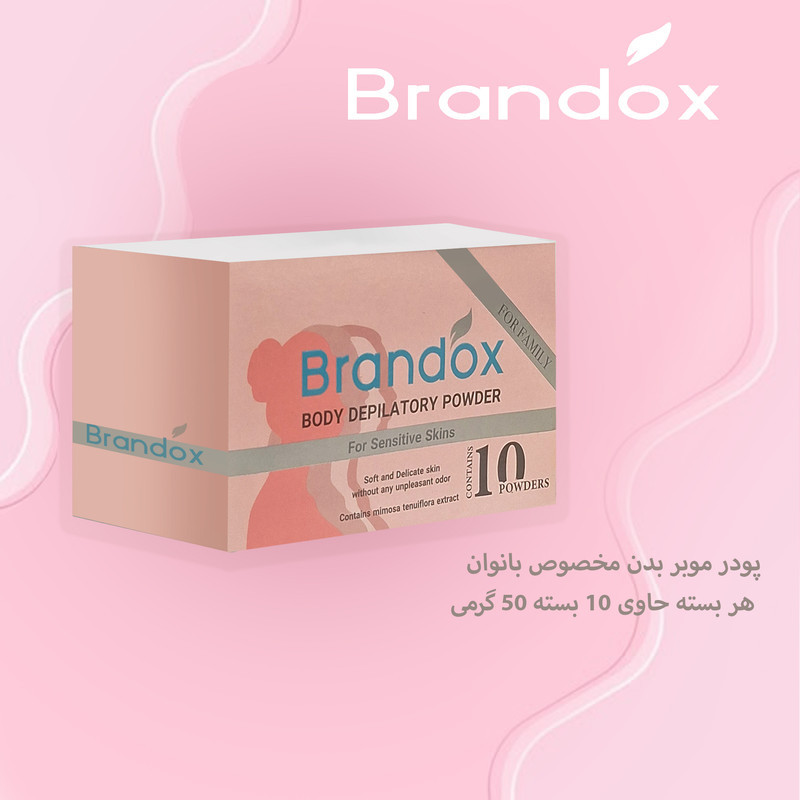 پودر موبر بدن بدون بو براندوکس مدل Sensitive وزن 500 گرم مجموعه  2 عددی