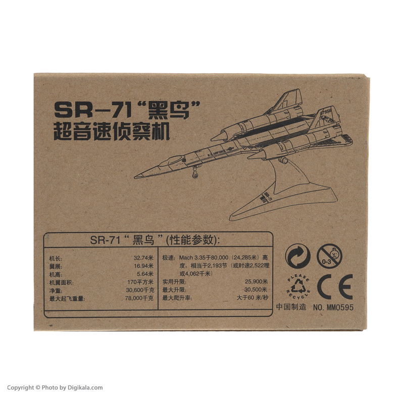 ساختنی طرح هواپیما جنگنده مدل SR-71 کد 3586