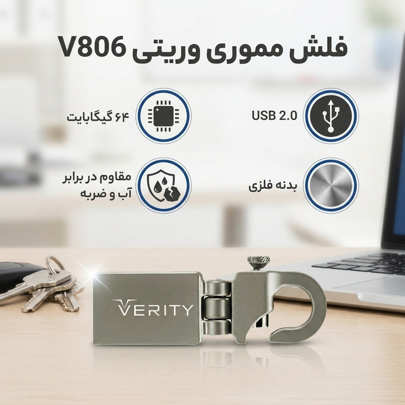فلش مموری وریتی مدل V806 USB2.0 ظرفیت 64 گیگابایت با رابط USB 2.0