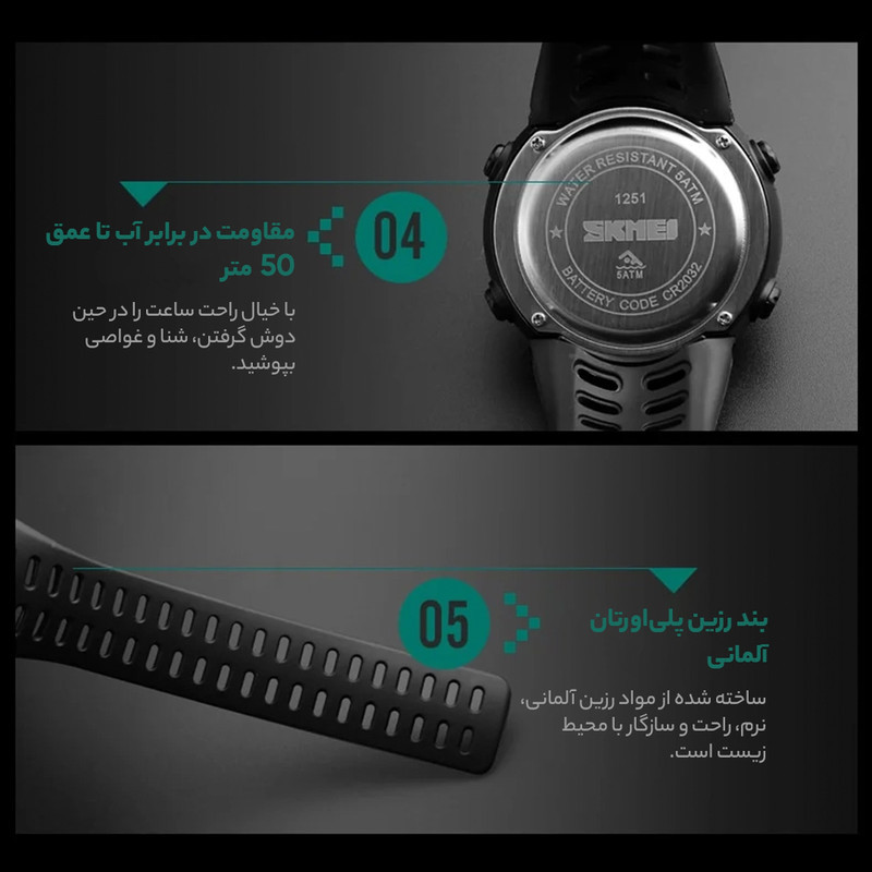 ساعت مچی دیجیتال مردانه اسکمی مدل 1251 کد01