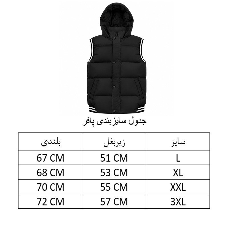 پافر مردانه مدل MP85