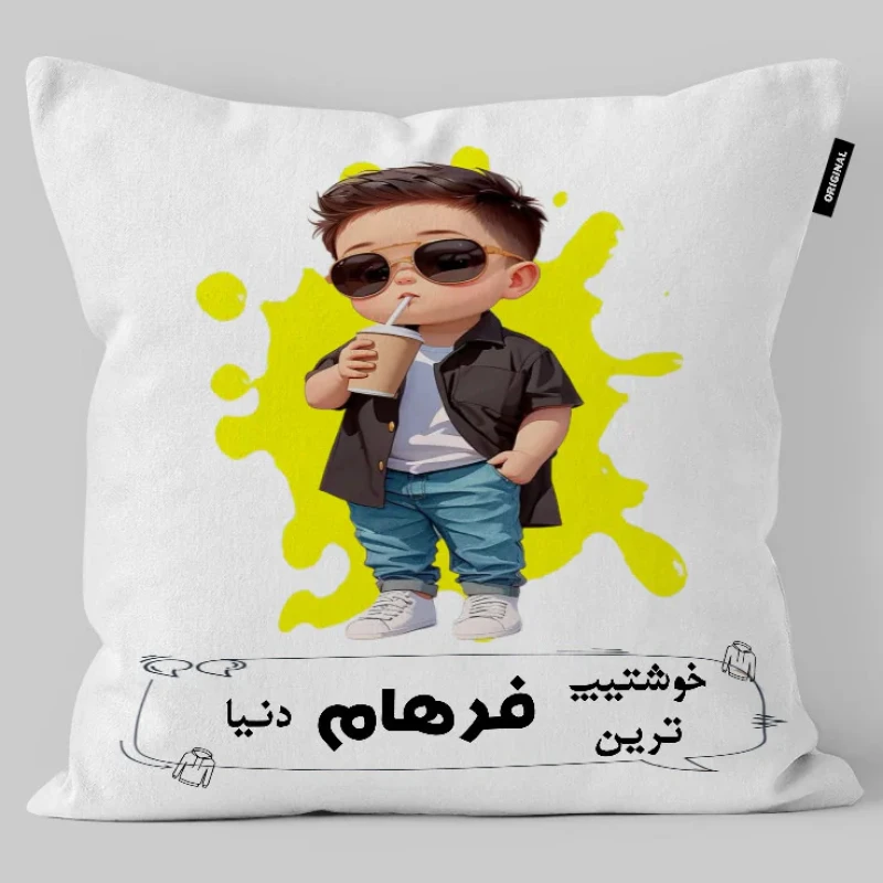 کوسن کودک تاراد مدل اسم پسرانه فرهام کد KO2553