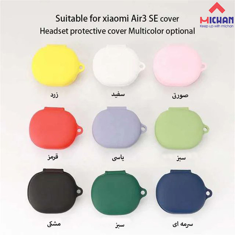 کاور میچان مدل silicone مناسب برای کیس هدفون بی سیم شیائومی  Air 3 SE