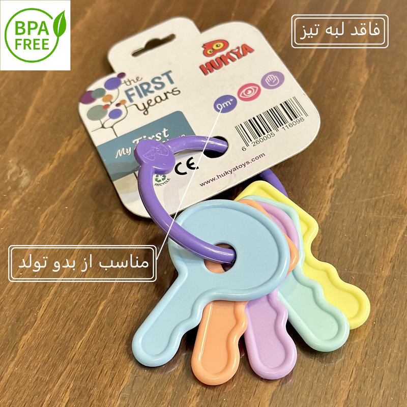 جغجغه مدل First keys-2025