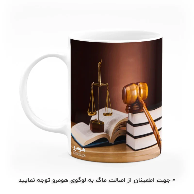 ماگ هومرو طرح حقوق و قضاوت و وکالت مدل MG8800