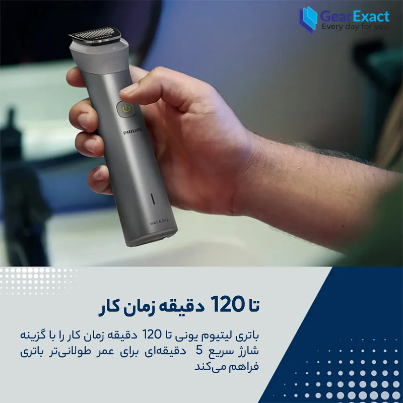 ست ماشین اصلاح موی صورت و بدن فیلیپس مدل MG5930