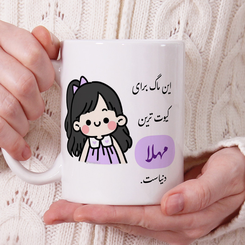 ماگ ناریکو طرح دخترانه مدل اسم شخصی اسم مهلا کد b03
