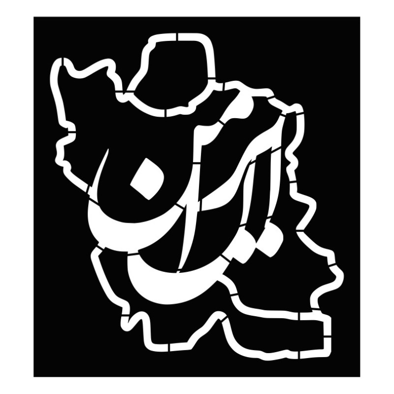 شابلون مدل ایران من کد SP9512