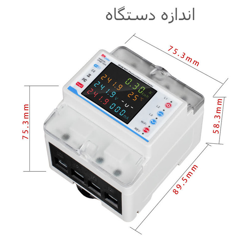 محافظ هوشمند ولتاژ جریان و کنتور انرژی مصرفی 100 آمپر آر ام شیبی مدل 3PNB