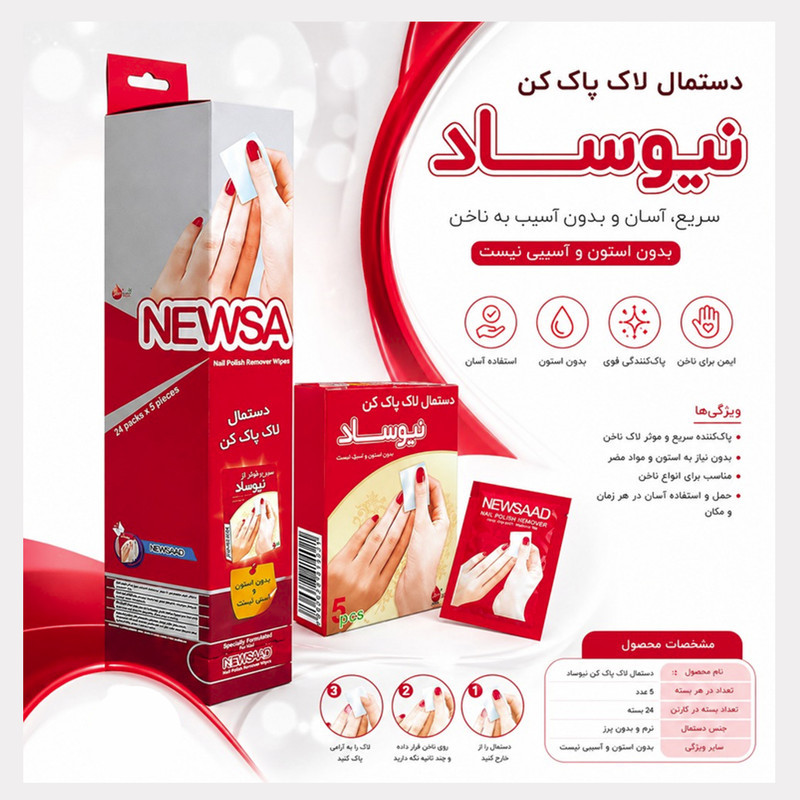 پد لاک پاک کن نیوساد مدل P-B432 هجده بسته 24 عددی