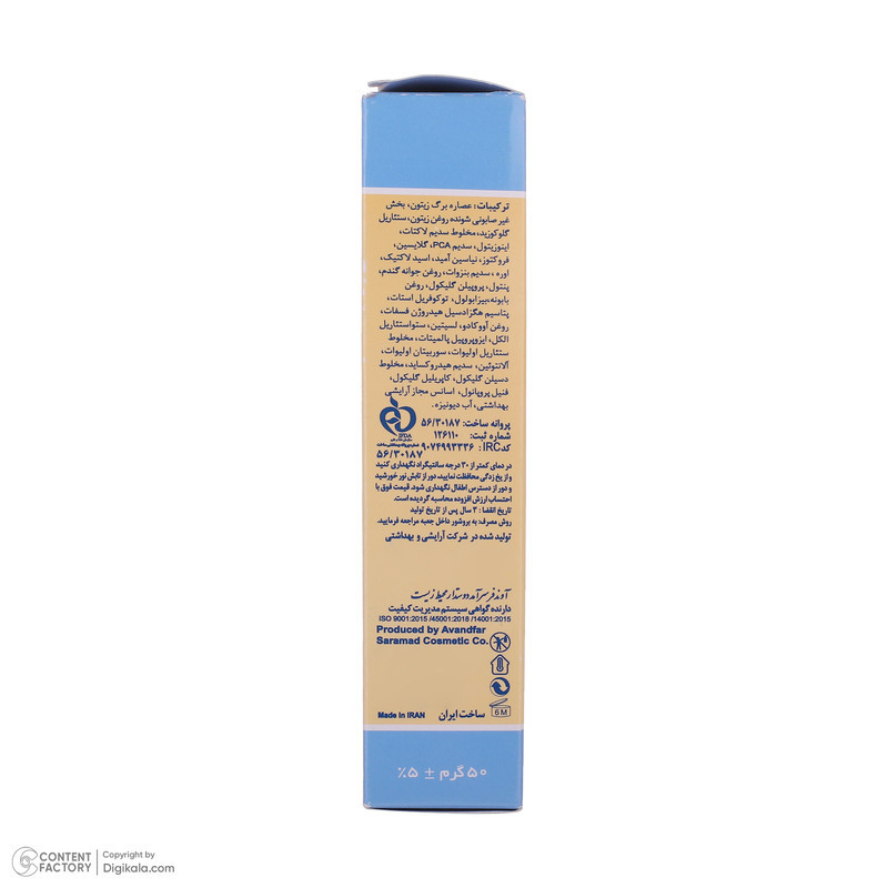 کرم مرطوب کننده بچه ایروکس مدل Moisturising حجم 50 میلی لیتر