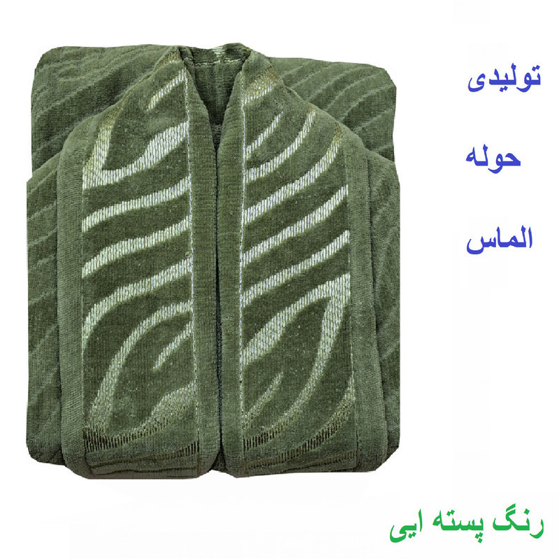 حوله پالتویی الماس طرح ابریشمی کد PP-220 سایز 135
