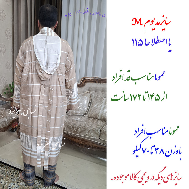 حوله پالتویی نساجی هنر یزد مدل خطی رهام سایز 115