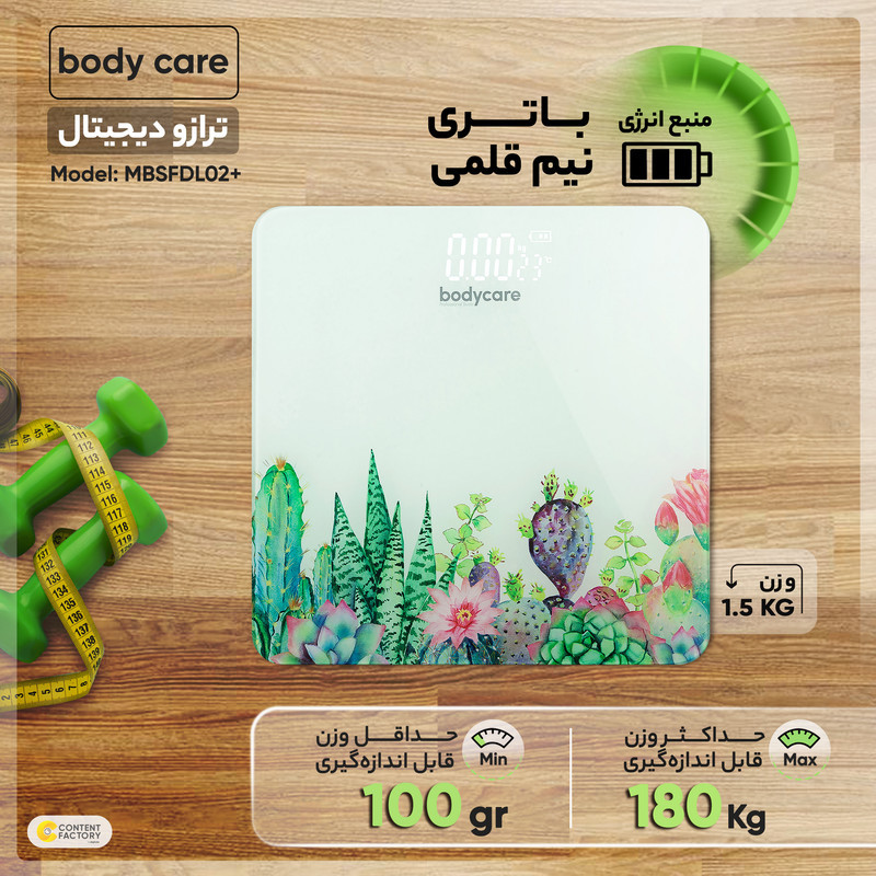 ترازو دیجیتال بادی کر مدل MBSFDL02+