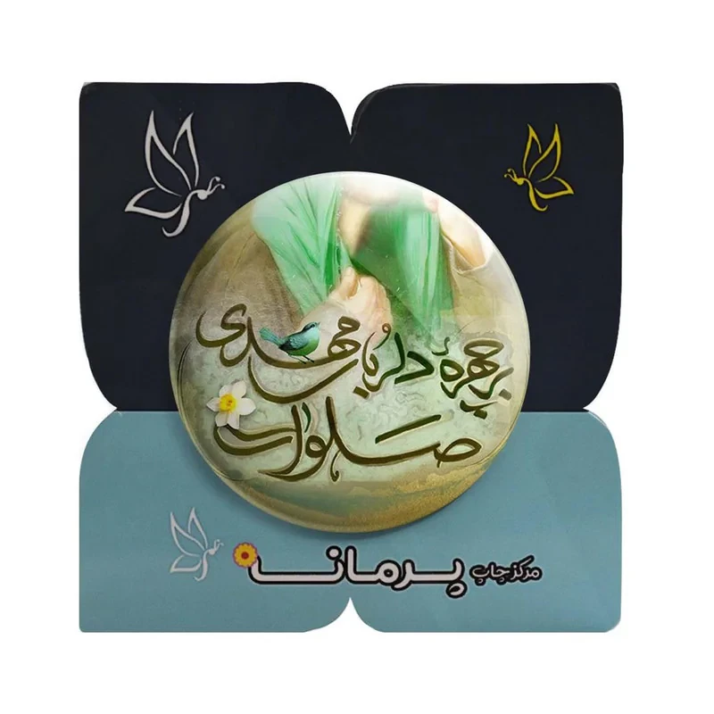 مگنت پرمانه طرح امام زمان کد pmag.24139