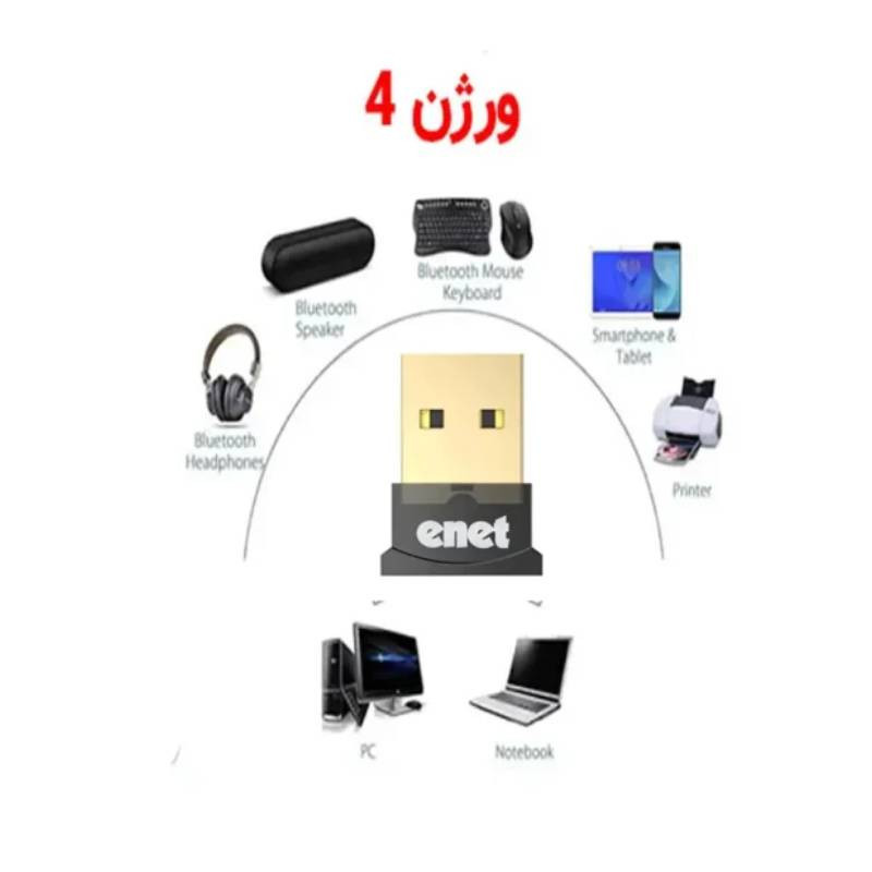 دانگل بلوتوث ای نت مدل V4-BL440