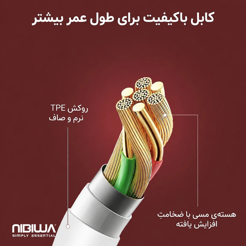 کابل تبدیل USB به USB-C نیبیوا مدل SuperVooc-SuperDart-Realm طول 1 متر