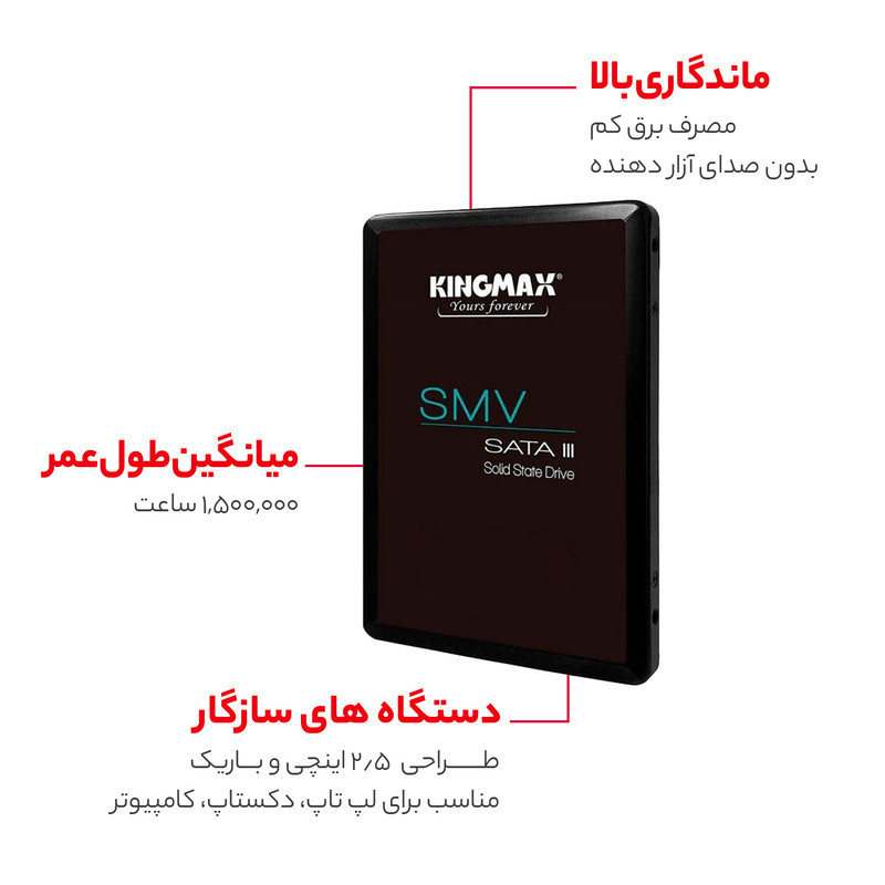 اس اس دی اینترنال کینگ مکس مدل KM120GSMV32 ظرفیت 120 گیگابایت