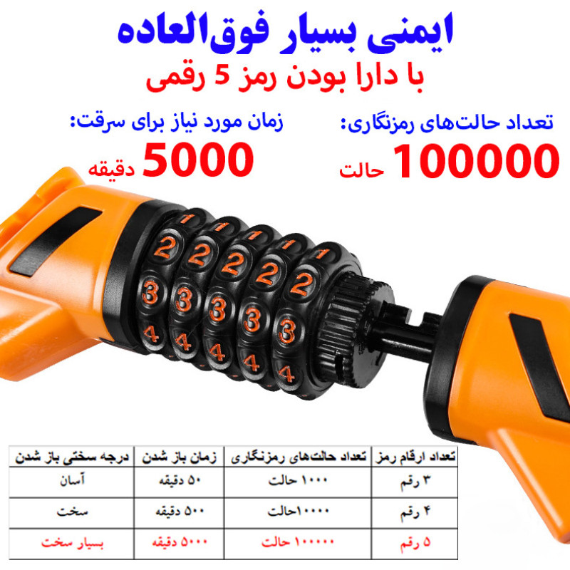 قفل دوچرخه مدل رمزدار کابل فولادی کد Opass-120cm