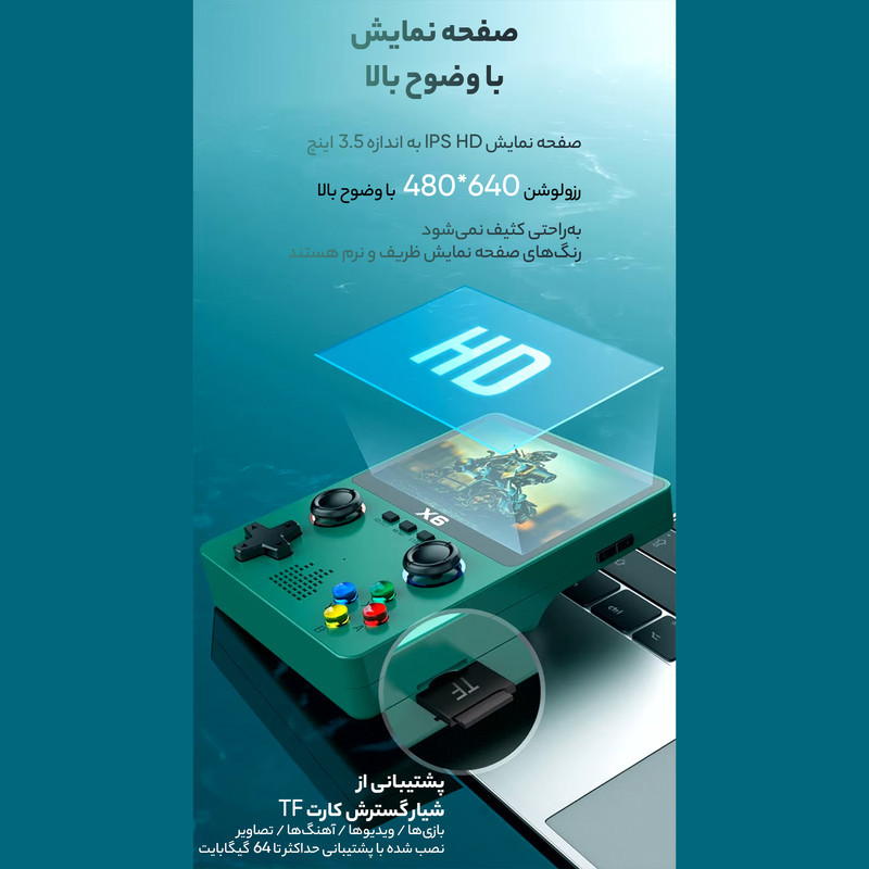 کنسول بازی پرتابل مدل X6