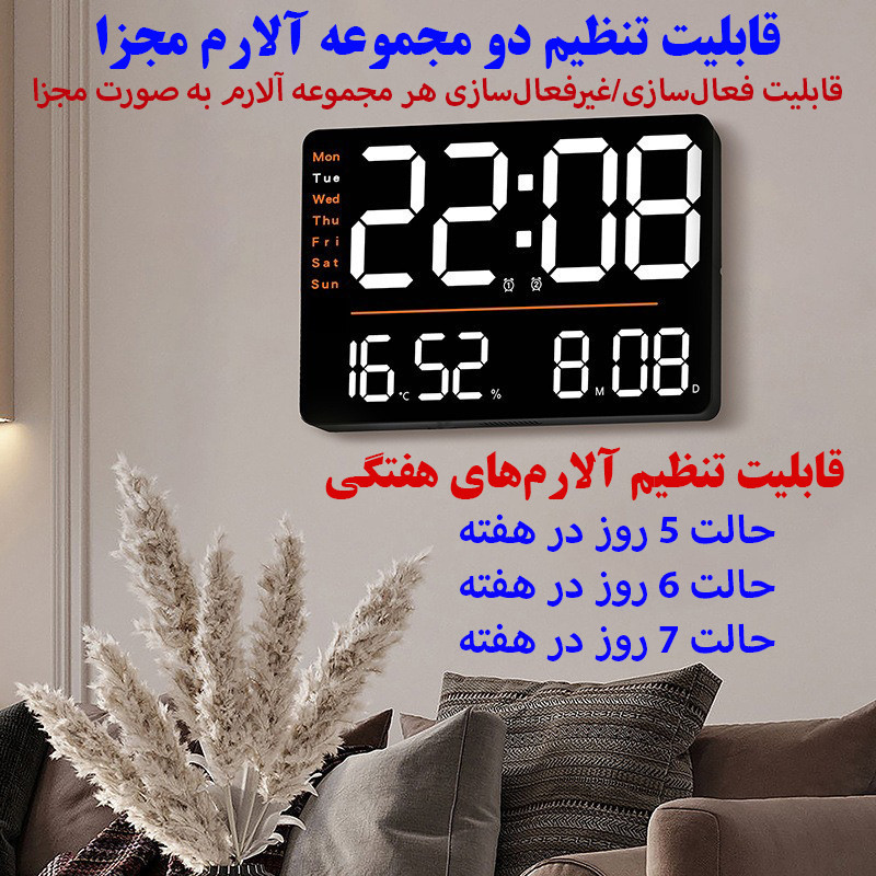 ساعت دیواری دیجیتال مدل ریموت کنترل دار کد 6636