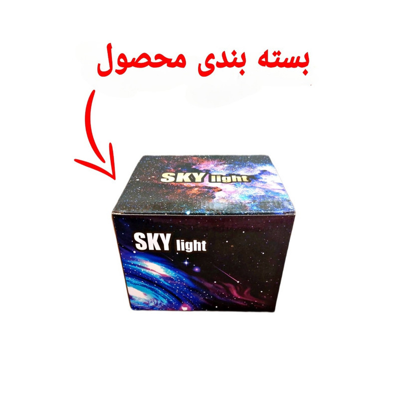 چراغ خواب اسکای لایت مدل شفق قطبی 1702
