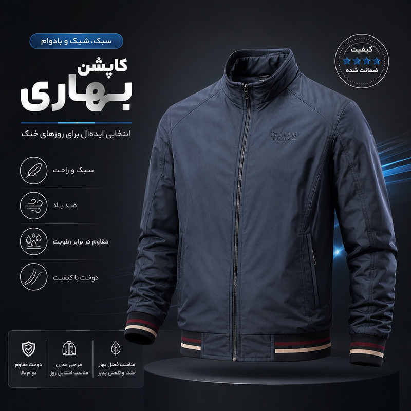 کاپشن بهاره مردانه دات ناین مدل KB01