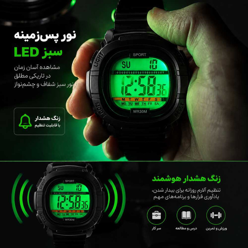 ساعت مچی دیجیتال اسپرت مدل SPORT WR30M ، ضد آب 30 متر ، نور LED سبز ، زنگ هشدار ، کرنومتر ، مناسب آقایان و بانوان