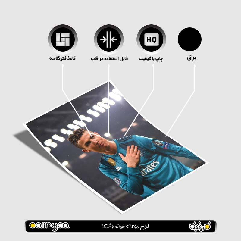 پوستر کارنيکا طرح طرفداران فوتبال Football Fan کد 17932 مجموعه 8 عددی