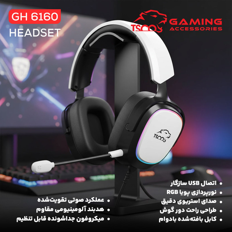 هدست گیمینگ تسکو مدل GH 6160 Luxor