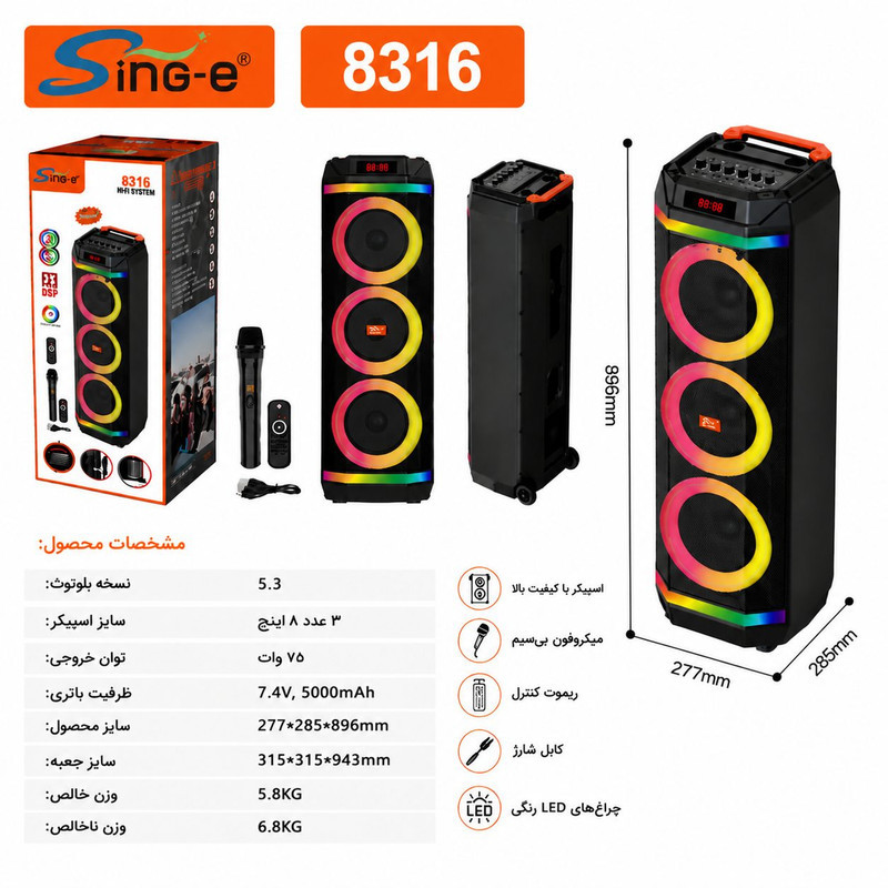 اسپیکر بلوتوثی قابل حمل سینگ ای مدل ZQS 8316