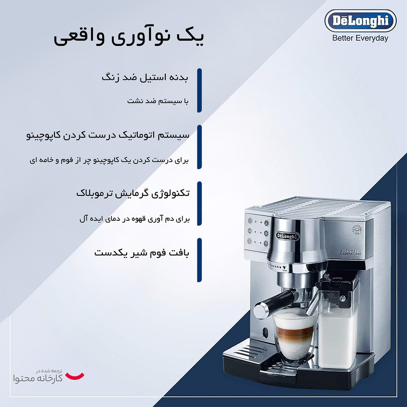 اسپرسو ساز نیمه‌صنعتی 1 لیتری دلونگی مدل EC850M، نیمه اتوماتیک با مصرف پودر قهوه، مناسب تهیه اسپرسو، کاپوچینو، موکا، کافه لاته و امریکانو، دارای یک عدد نازل قهوه
