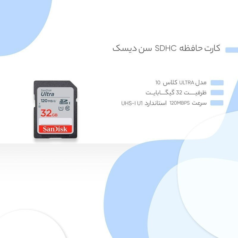 کارت حافظه SDHC سن دیسک مدل Ultra کلاس 10 استاندارد UHS-I U1 سرعت 120MBps ظرفیت 32 گیگابایت