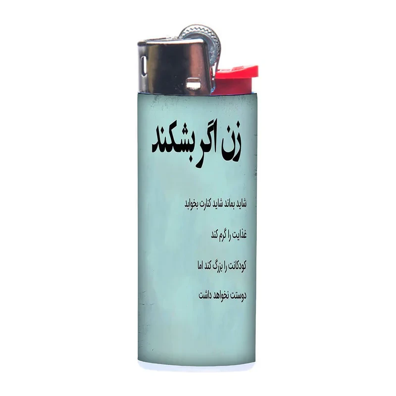 فندک طرح نوشته کد 771