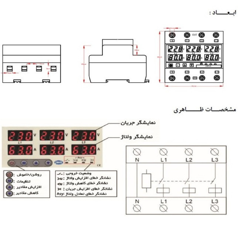محافظ کنترل ولتاژ و آمپر برق ورودی جی بی اچ مدل 100A سه فاز