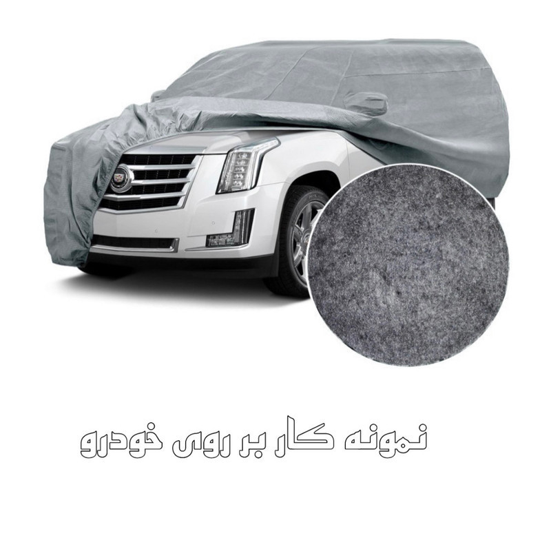 چادر خودرو ساکا مدل Prestige مناسب برای کوییک S