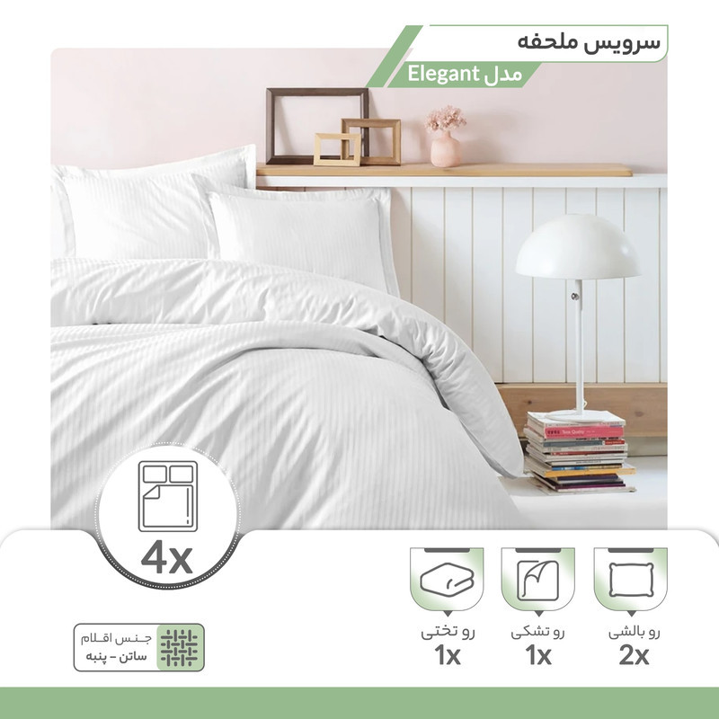 سرویس ملحفه کاتن باکس مدل Elegant دو نفره 4 تکه