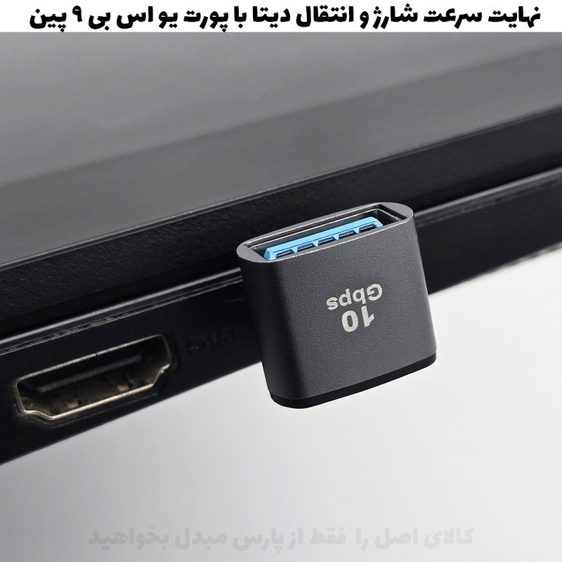 مبدل USB-C  به USB مدل OTG-90