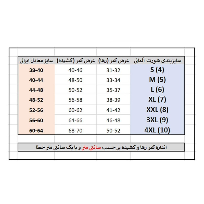 لگینگ ورزشی مردانه مدل بیس ترمال  کد IAN-393327