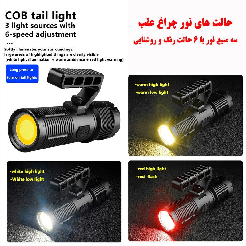 نورافکن دستی مدل 2303 با نور مهتابی