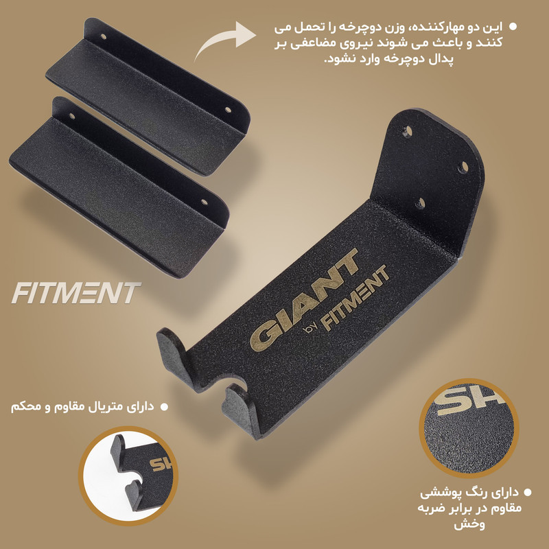 پایه نگهدارنده دوچرخه فیتمنت مدل GIANT