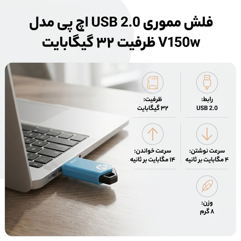 فلش مموری USB 2.0 اچ پی مدل V150w ظرفیت 32 گیگابایت