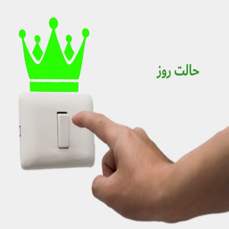 استیکر کلید و پریز مدل شبنما طرح کینگ