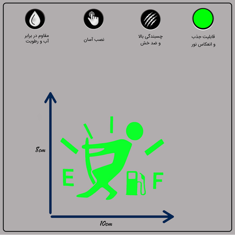 برچسب بدنه خودرو مدل شبنما طرح آمپر بنزین