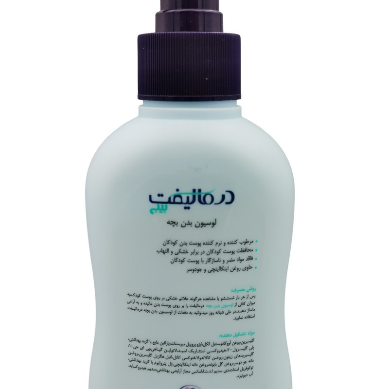 لوسیون بدن کودک درمالیفت مدل بیبی حجم 200 میلی لیتر