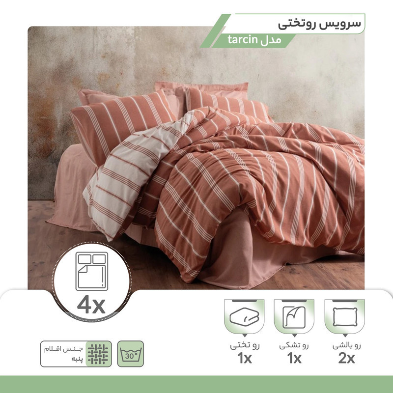 سرویس روتختی کاتن باکس مدل Smooth jamira tarcin دو نفره 4 تکه
