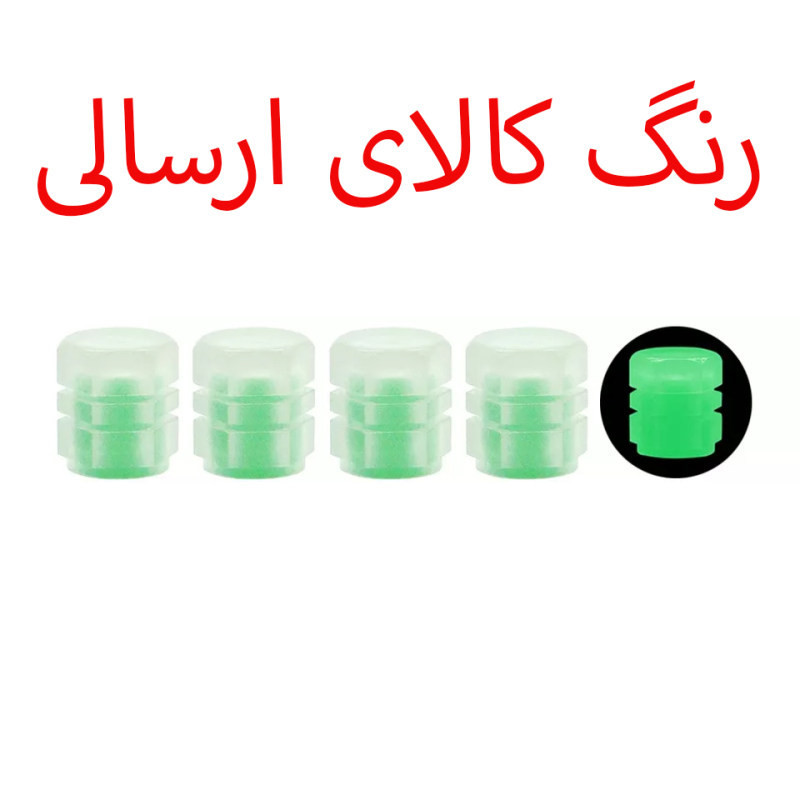 سر والف لاستیک خودرو مدل GRIGHT بسته 4 عددی