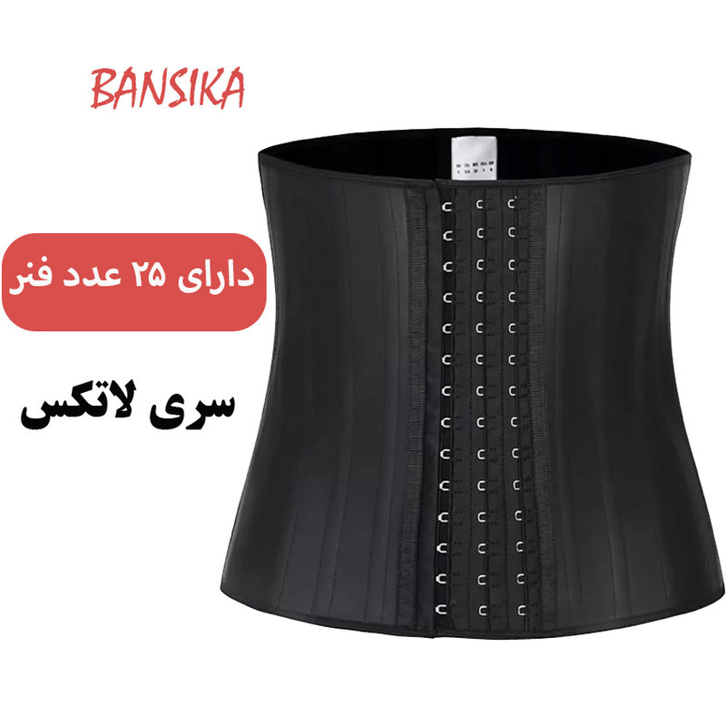 گن ساعت شنی زنانه بانسیکا مدل ShapeWear001