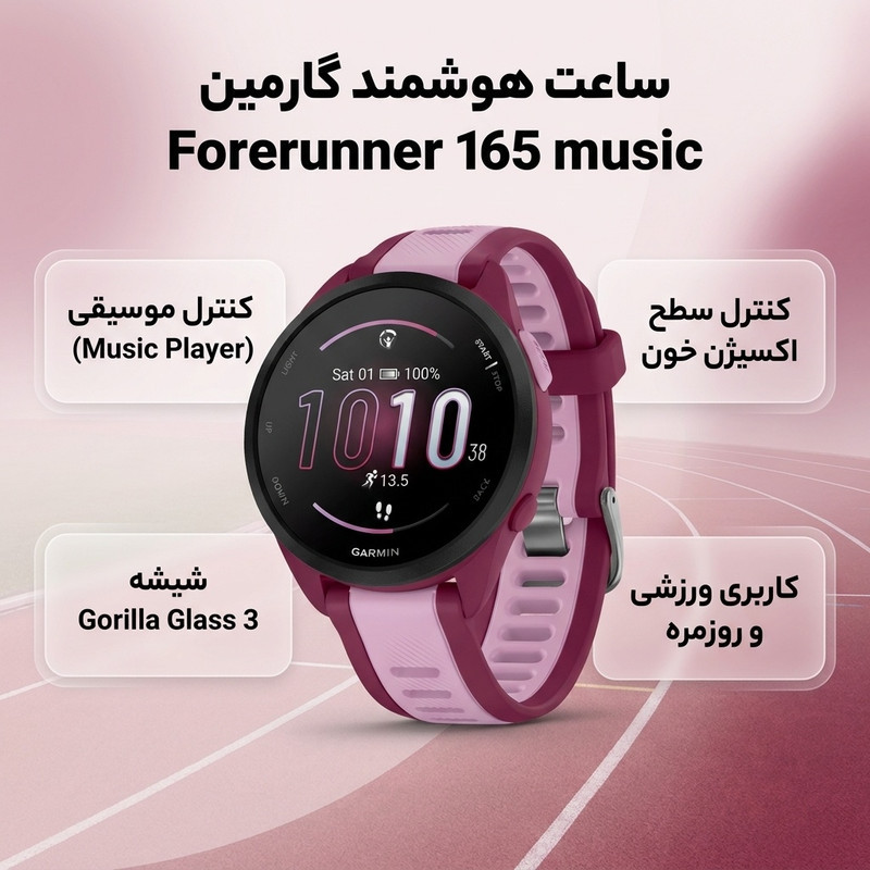 ساعت هوشمند گارمین مدل Forerunner 165 music