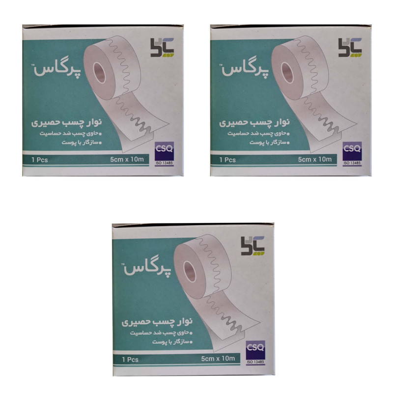 چسب پانسمان پرگاس آرمان سلامت مدل L05 مجموعه 3 عددی